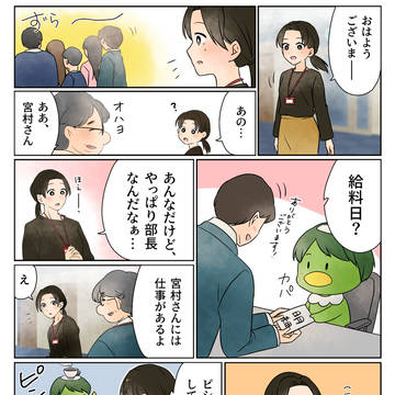 給与一礼