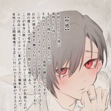 大穢(大有)まとめ2