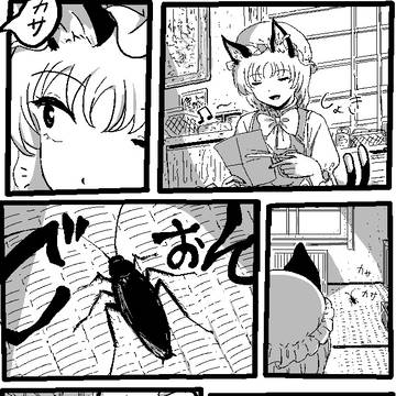 橙とG