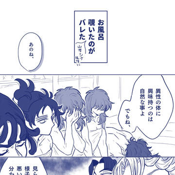 男性教師陣フルコンプ済み