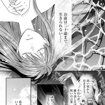 京都くれなゐ荘奇譚　一話お試し版