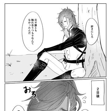 ブルスカにあげた刀さになど
