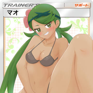 マオ