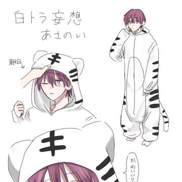 白トラのいちゃん