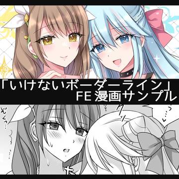 ロサード×ゴルドマリー漫画サンプル【R18】