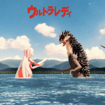 「写真」ウルトラ作戦第一号