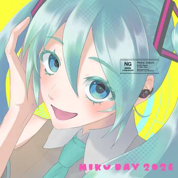 ミクの日2026