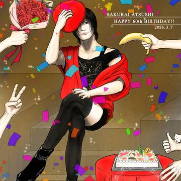 櫻井さん 還暦おたおめイラスト 2026.3.7