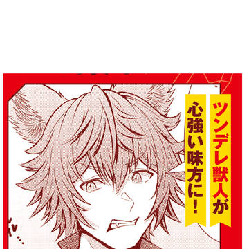 コミック帯の一部