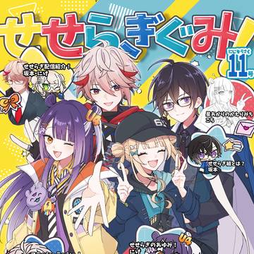 【サンプル】にじそうさく1非公式アンソロジー