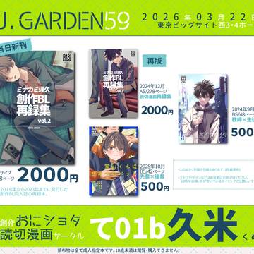 J.GARDEN59お品書き