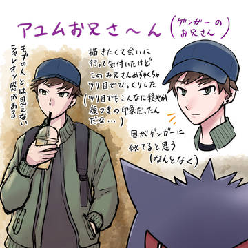 ポケモンZAまとめ②
