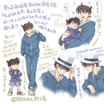 1年と2ヶ月ぶりのキッド様