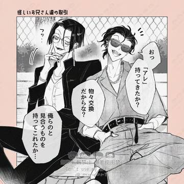 怪しいお兄さん達の取引＆FUNBOXプリントお知らせ