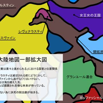 婚約破棄は粛々と行われる　国家の位置関係。