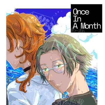 【サンプル】Once In A Month May~Aug.