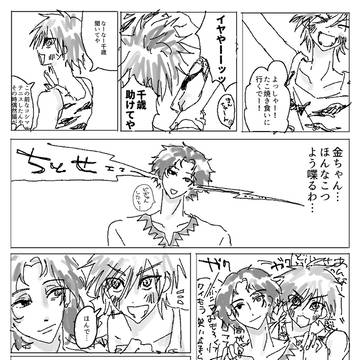 金ちと金