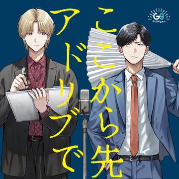 ★新連載のお知らせ