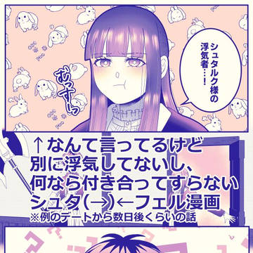 シュタフェル『”そう言うの”って何ですか?』
