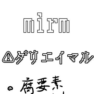 ダリエイマル増えてくれ