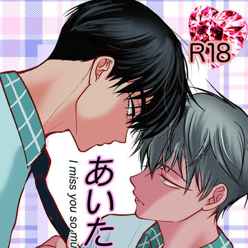 3月20日春コミ新刊サンプルp36