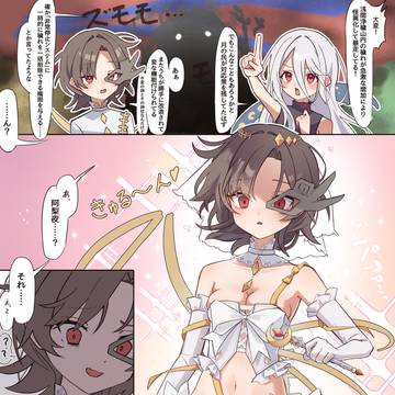 生き恥ウエディングドレス永阿梨夜