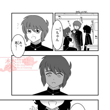 【山斉】君の顔