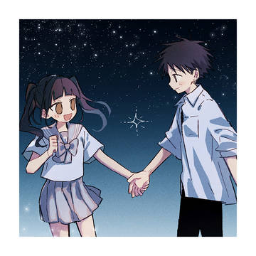 『2人でこの星を抜け出そう』