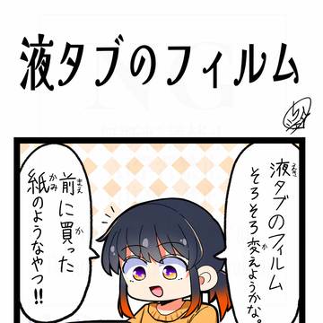 ある日のレノシェ①