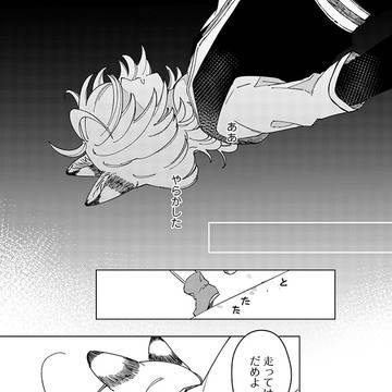 【電子】ノイギアは道連れに向かない【最新話配信中】