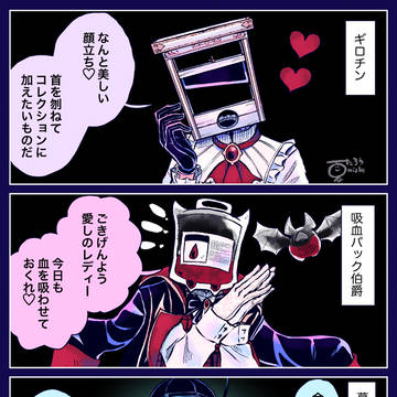 倫理観終わってる異形頭たち