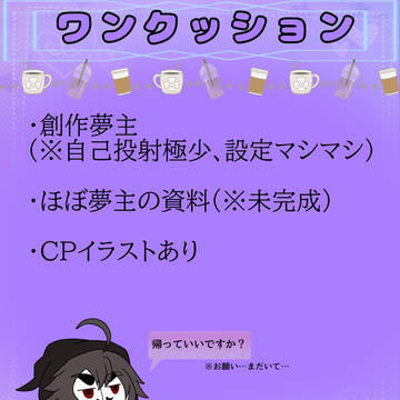 すまスク夢シリーズ①