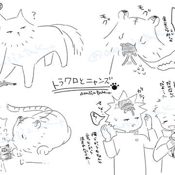 【虎伏】擬獣化ペットパロ落書き
