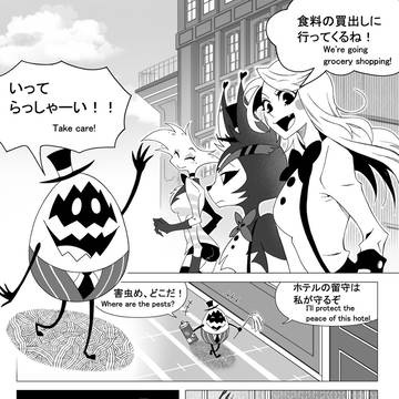 ハズビンまとめ⑨