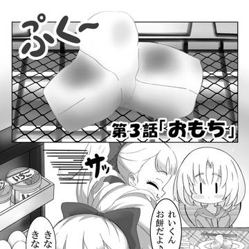 おもち