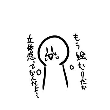 もう無理だお