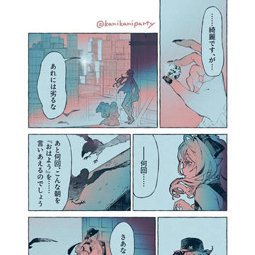 夜明けのモッキンバード