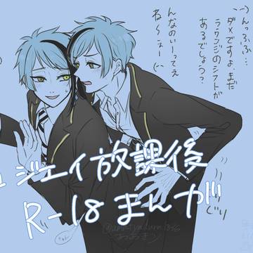 放課後すけべ