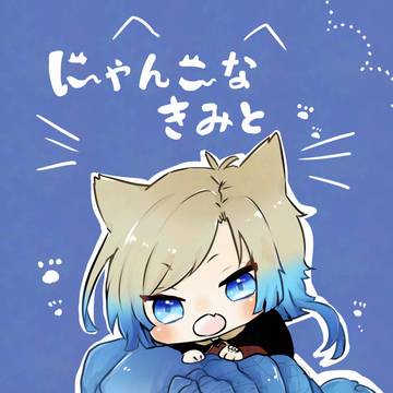 3/20春コミ35新刊「にゃんこなきみと」