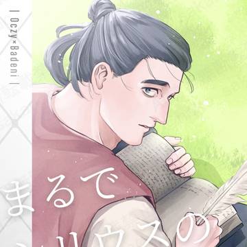 1/25 オクバデ新刊サンプル