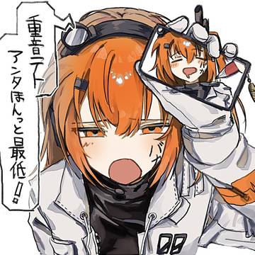 言うじゃん