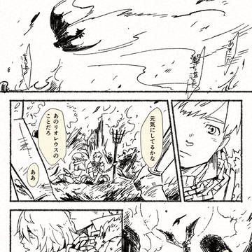 裏切りの悪夢