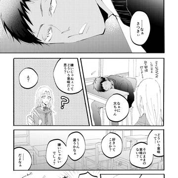 青火R18再録「Like as...」