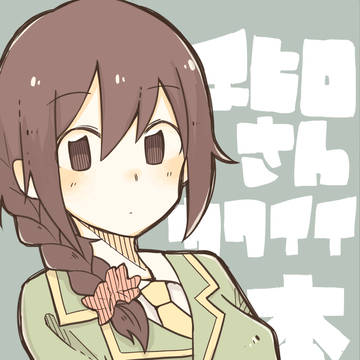 ゲロマズデレマス4コマ2