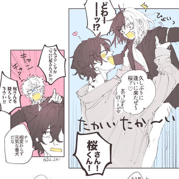 たかいたかい