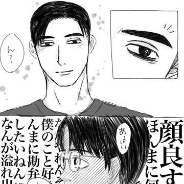 狂児さんの顔に弱い聡実くん