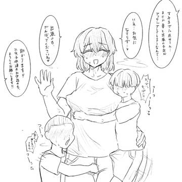 エロガキの子守りを任されたメス男子パパ