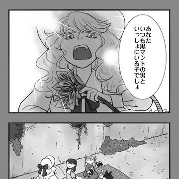 続続・森の魔法使いと獣人の子 おまけ10