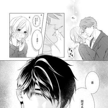 マヒ主　「キスの練習」　1P漫画