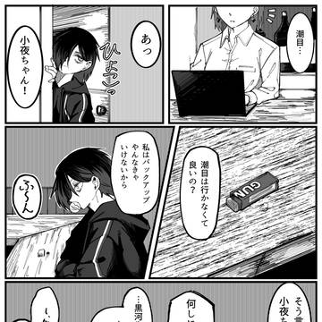 LOG.0 第4話